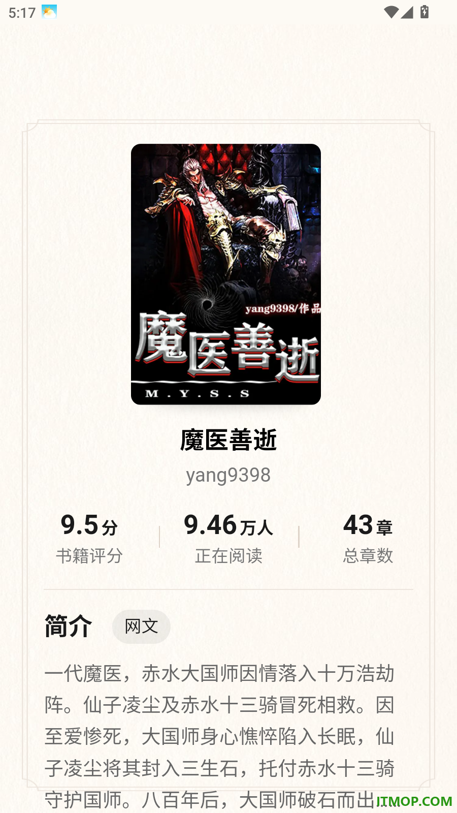 阅物志免费版