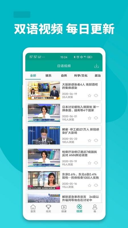 大家的日语最新版v4.0.0915(1)