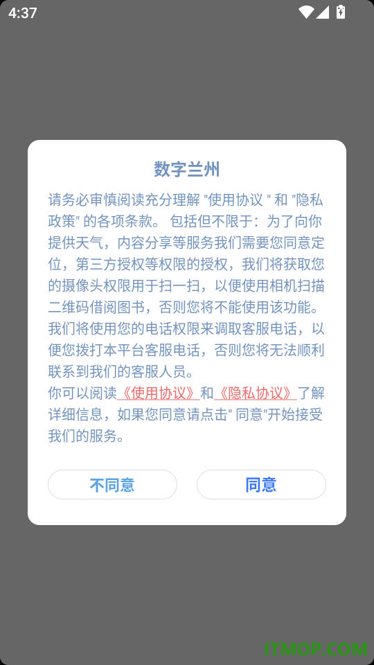 数字兰州官方版