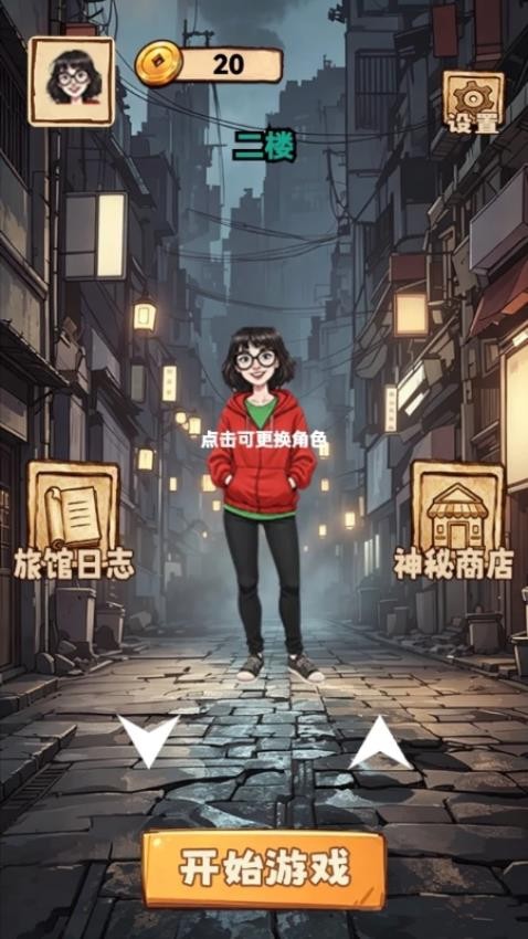 猛鬼出逃计划游戏v1.26.1 2