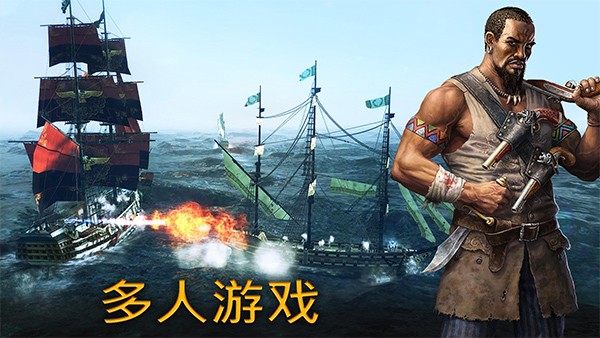 风暴之海游戏v1.7.9 2