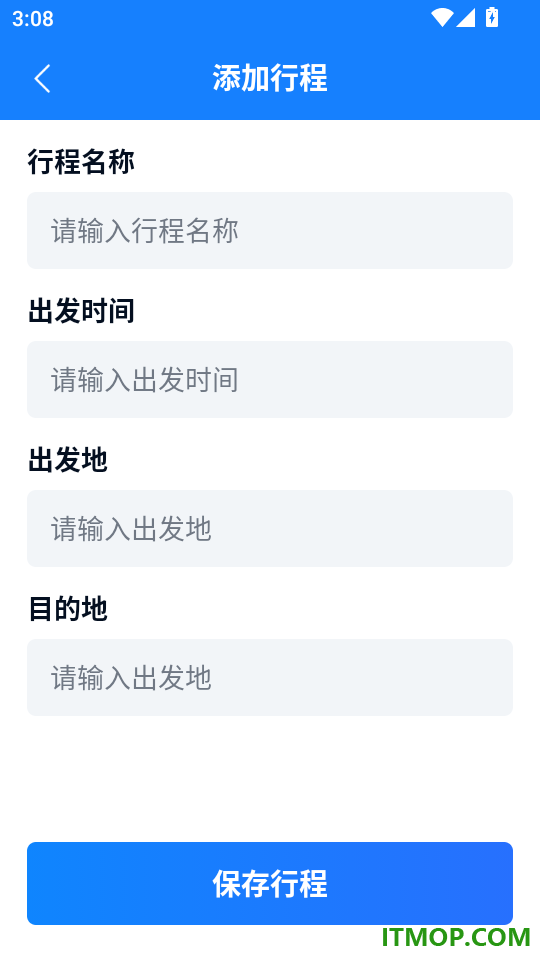 火车机票便捷查手机版