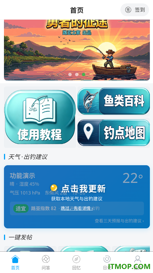路亚之家最新版