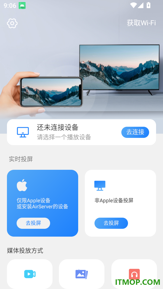 镜像投屏手机版