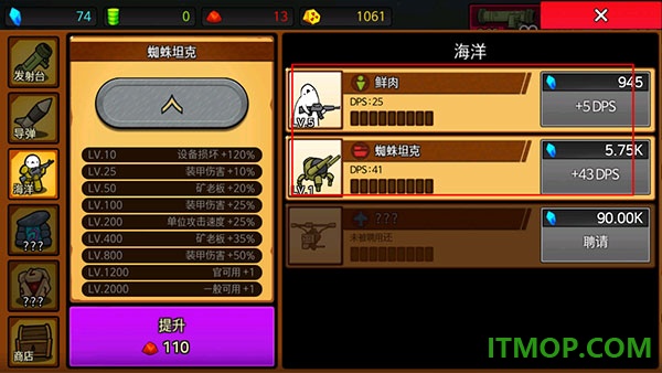 导弹RPG手游