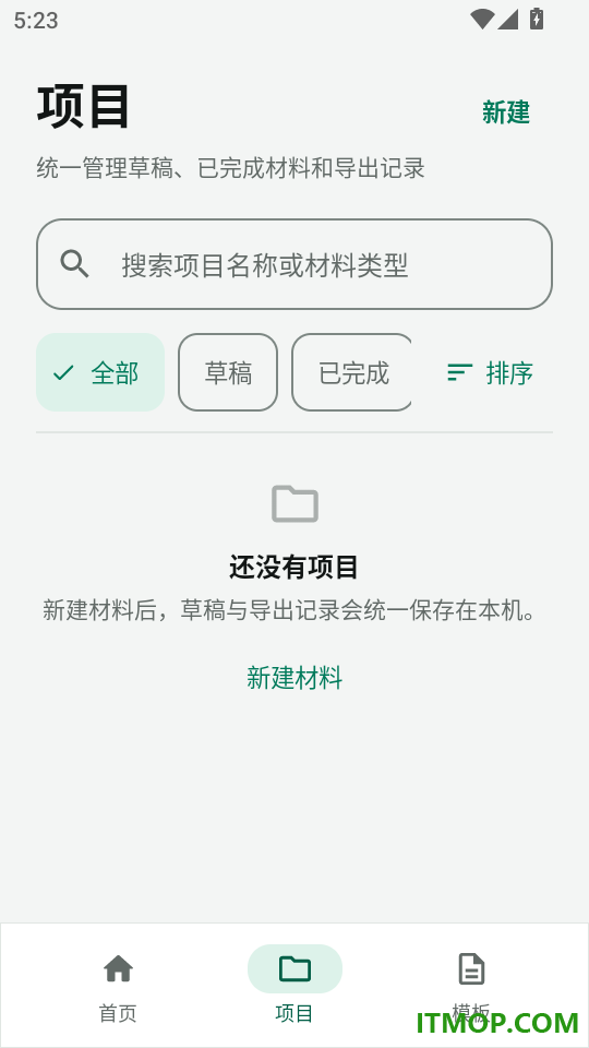 证件扫描复印水印免费版