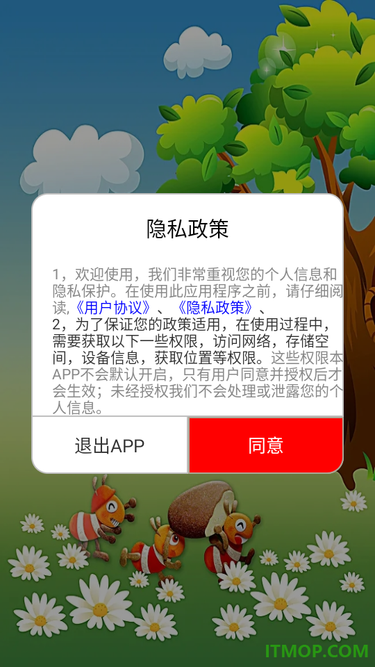 糖贝儿歌故事大全免费版
