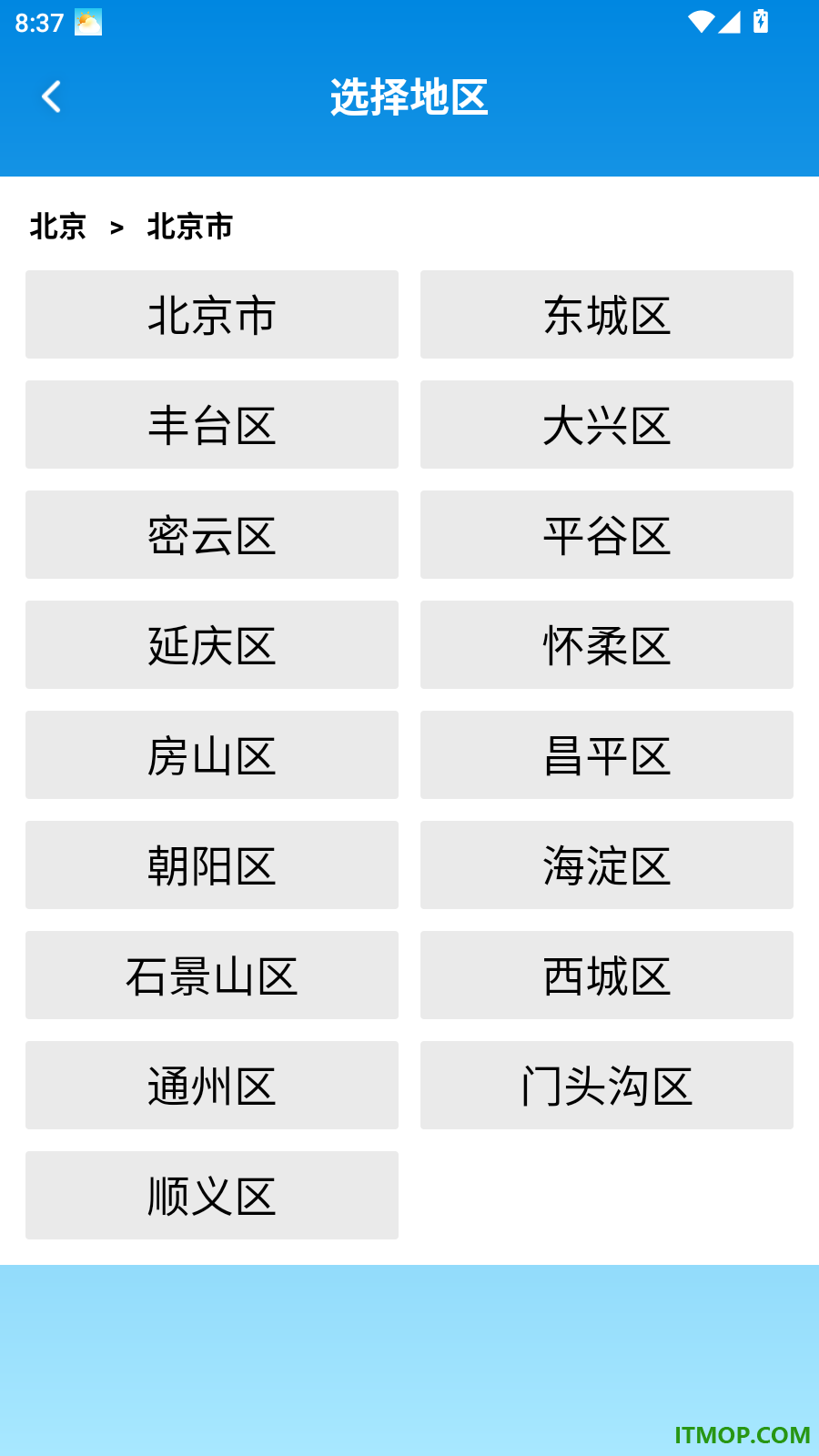 大字看天气免费版