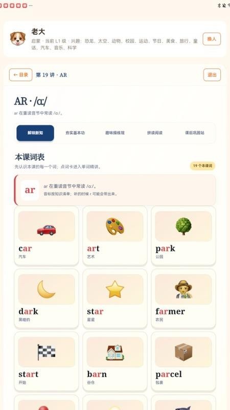 家庭学习工具最新版v1.0.6(2)