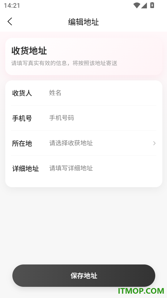 心愿清单手机版