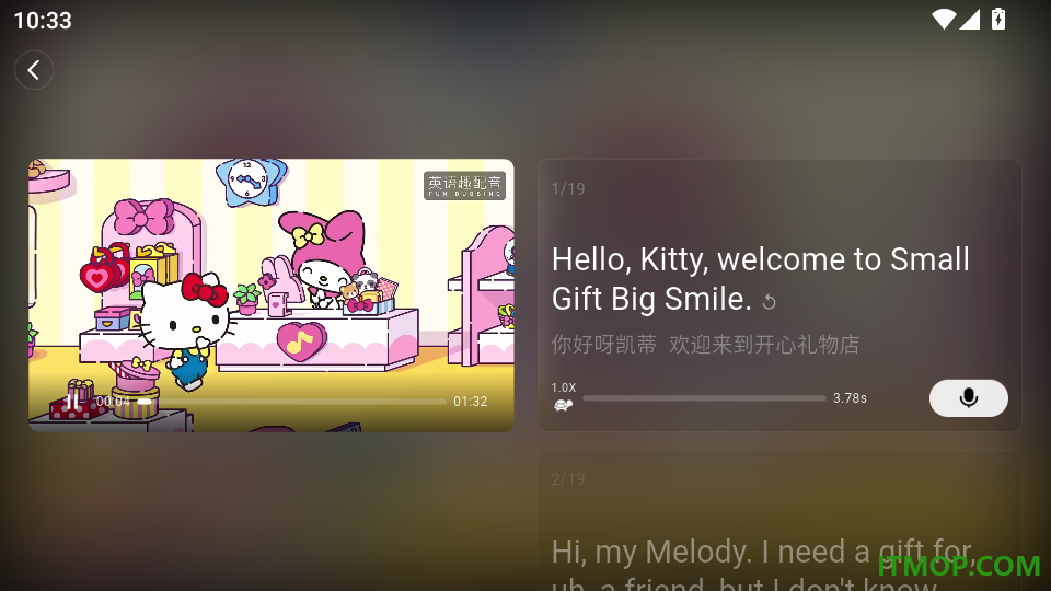 抖英英语免费版