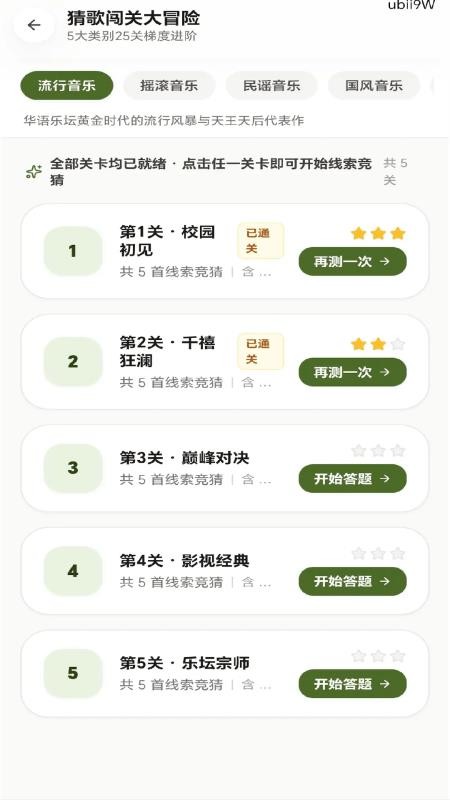 乐猜无穷官网版v0.1.0.2(2)