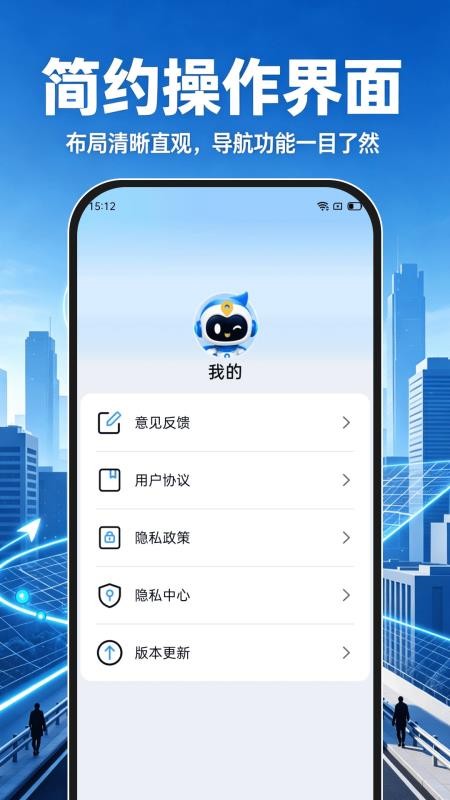 高北地图导航手机版v1.0.1(1)