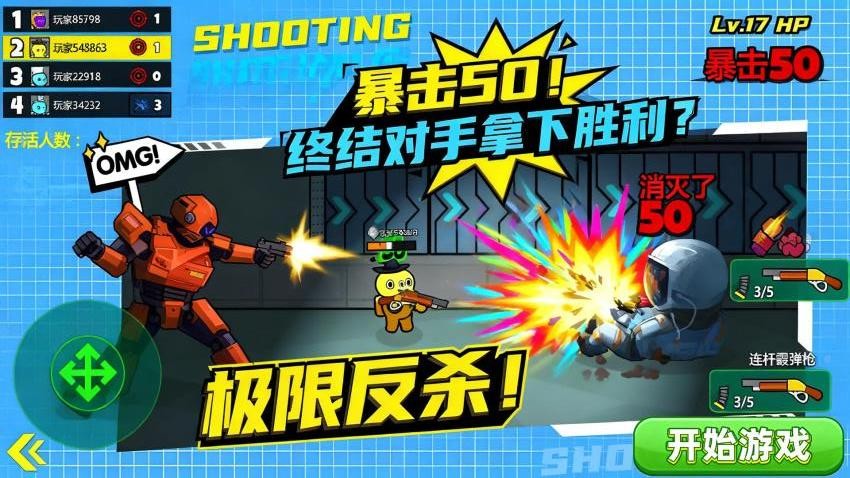 克隆小军团游戏v1.1.1 1