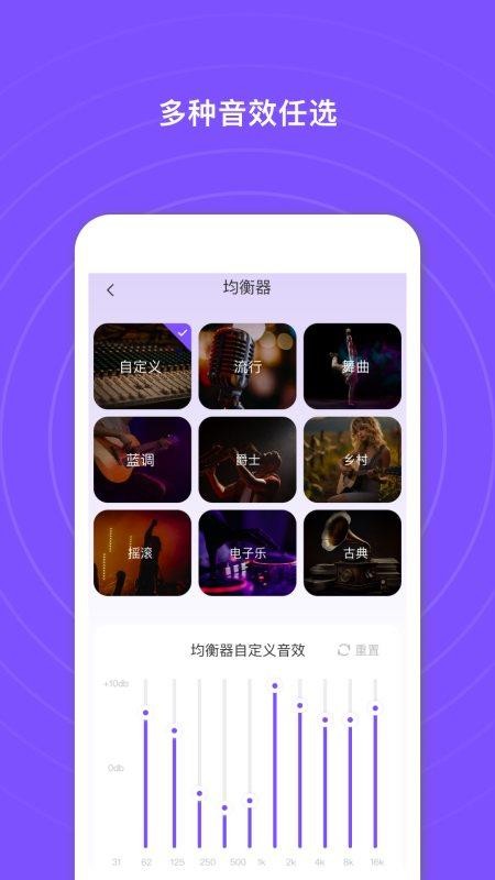 悦耳最新版v4.1.2-c(2)