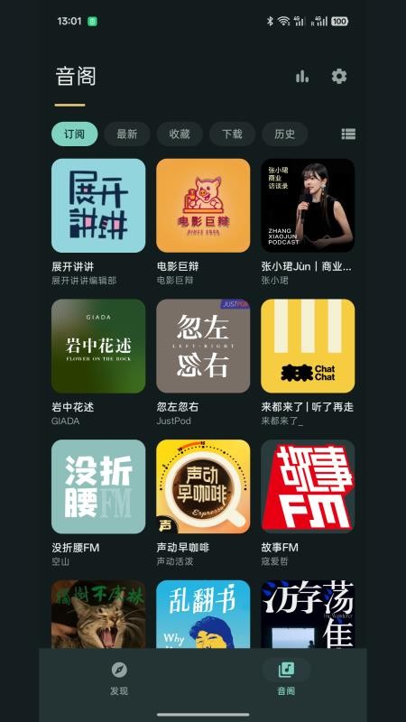 余音免费版v1.0.1(2)