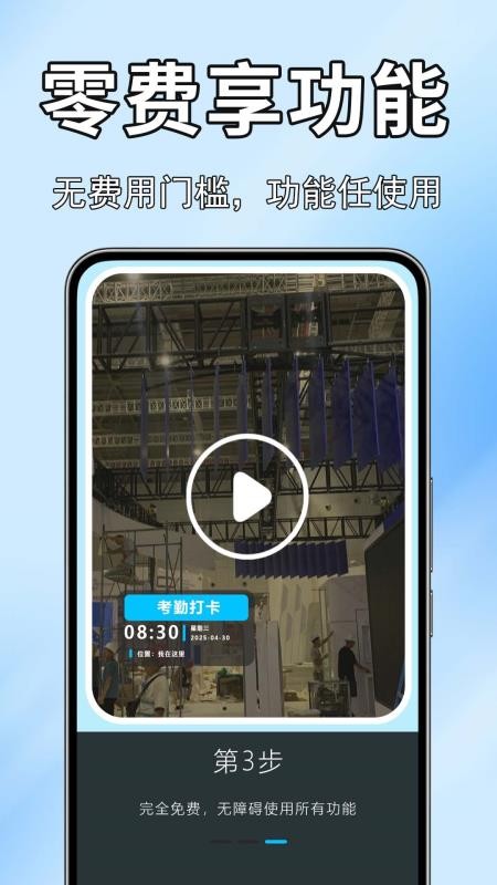高清实况全能相机免费版v1.0.2.0a-H 1