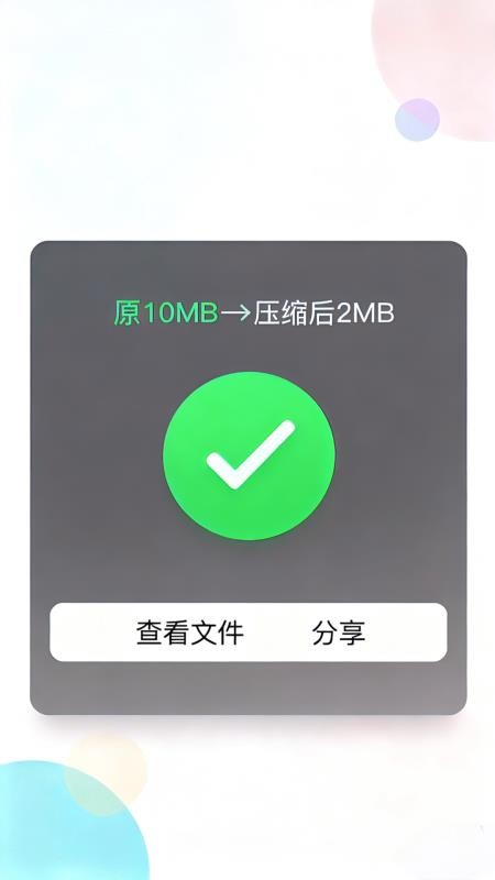 压图pro官方版v1.0.01 1