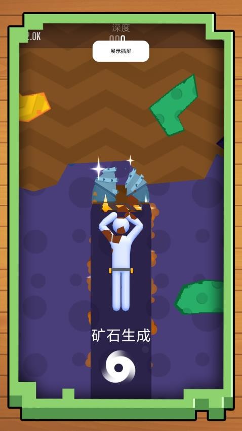 机械之心游戏v2.0.5(5)