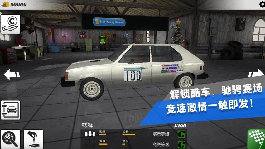 都市飞驰记游戏v1.1.2(1)