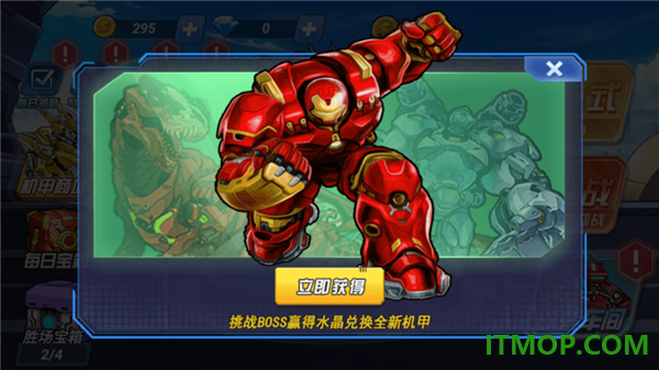 机甲恐龙斗兽场游戏