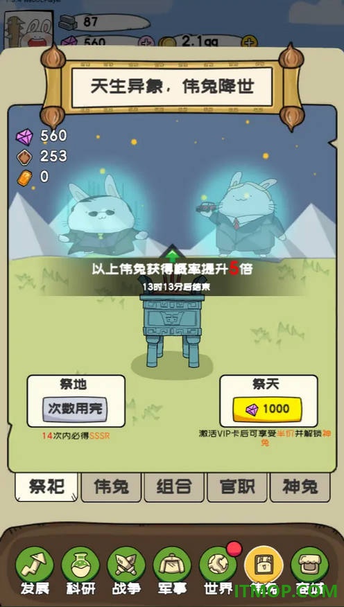 秒速萌兔游戏