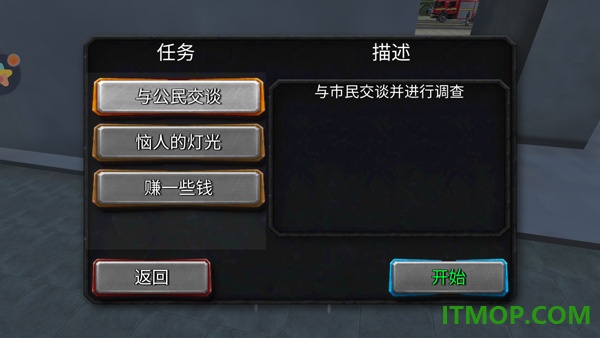 城市英雄大冒险游戏