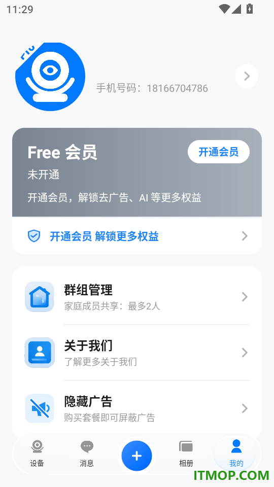 小眯眼Pro免费版
