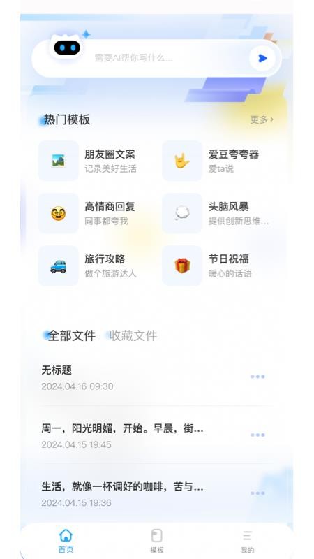 讯飞写作最新版v1.1.1040 2
