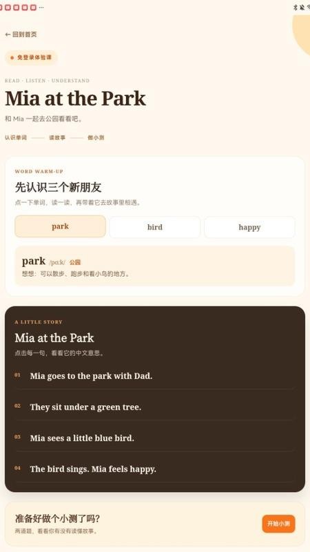 家庭学习工具最新版v1.0.6(1)