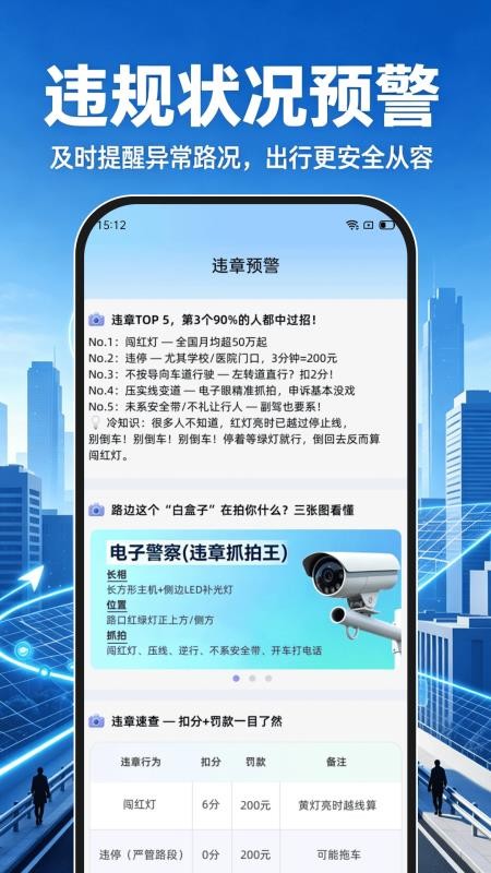 高北地图导航手机版v1.0.1(2)