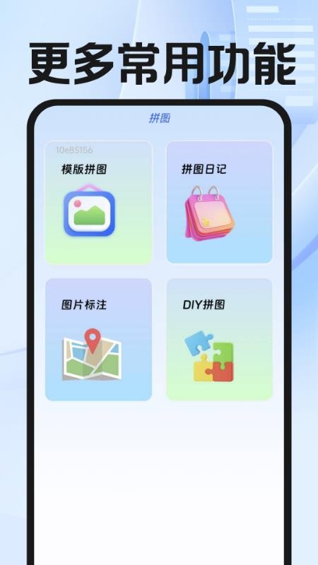 电子发票云手机版v1.0.2(1)