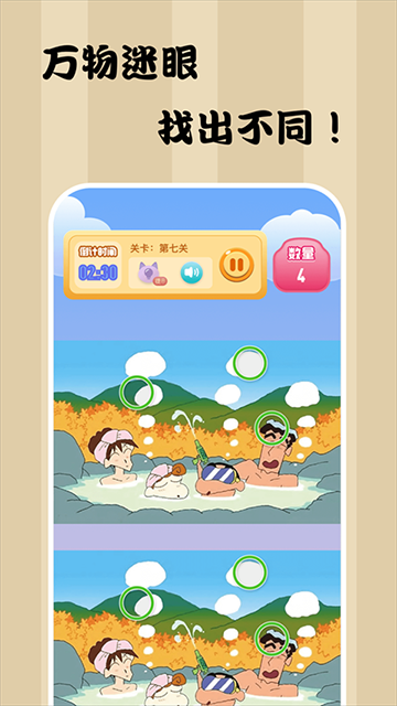 老六爱找茬手游v1.12(3)