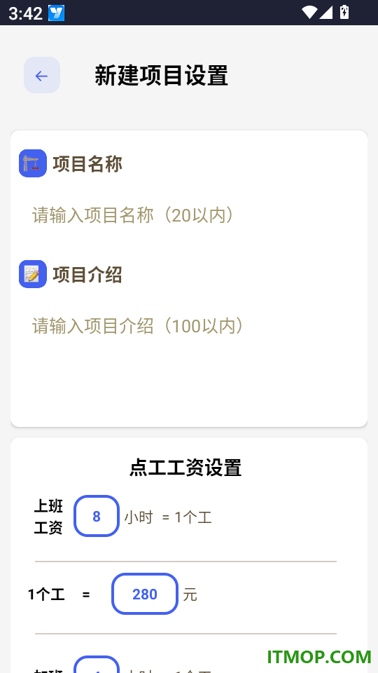 工地宝记帐记工王免费版