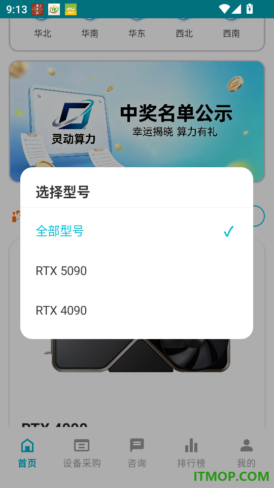 灵动算力最新版