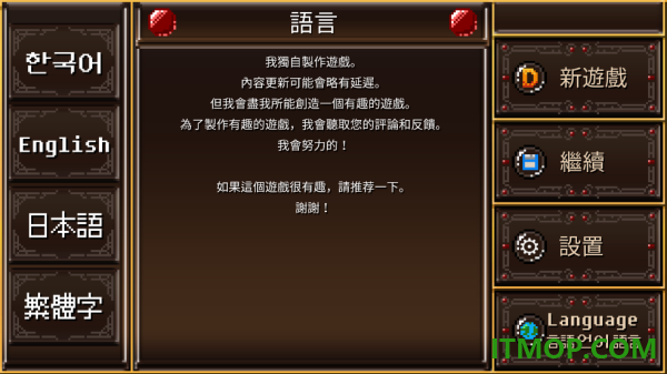 捍卫门游戏