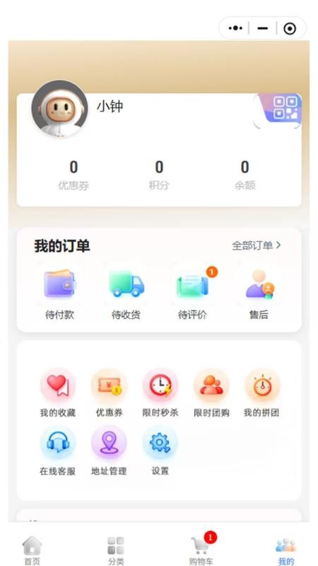浙里快官网版v3.3.935 1
