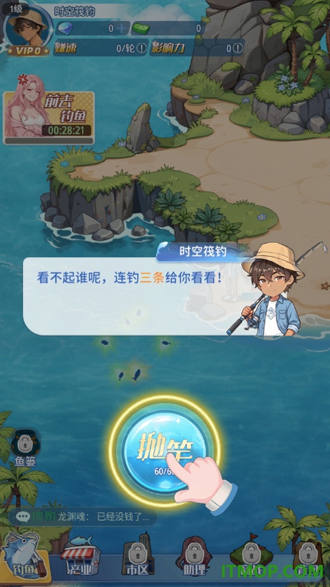 世界垂钓之旅游戏