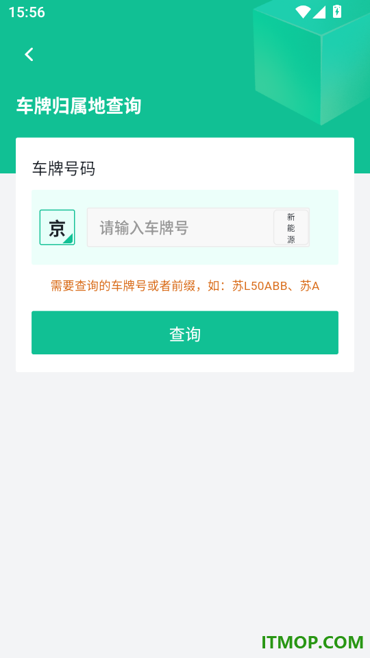 交通道路违规代码查询最新版