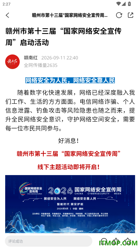 独好会昌官网版