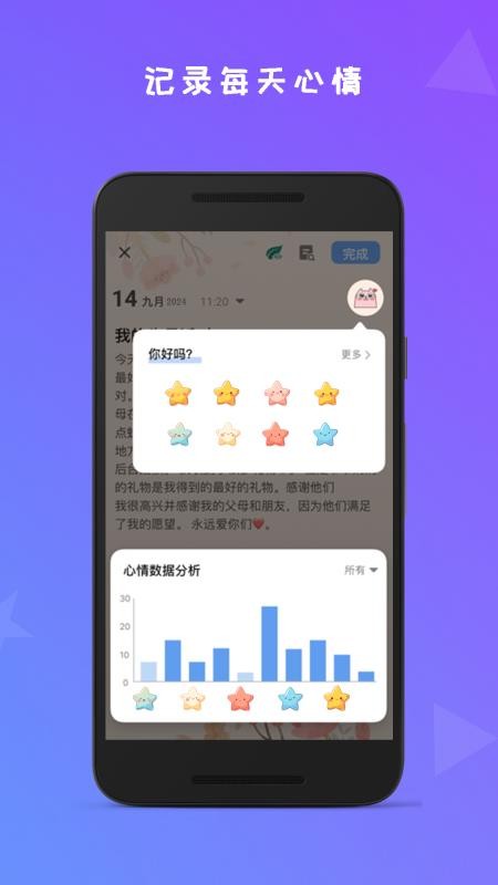 心动恋爱日常日记免费版v1.4.6(3)