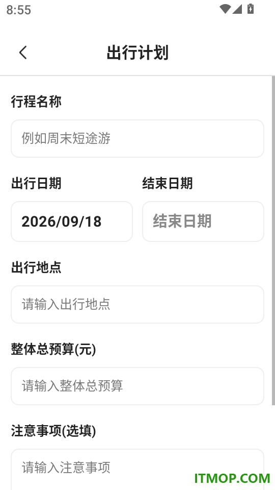 公交地铁一键出行软件