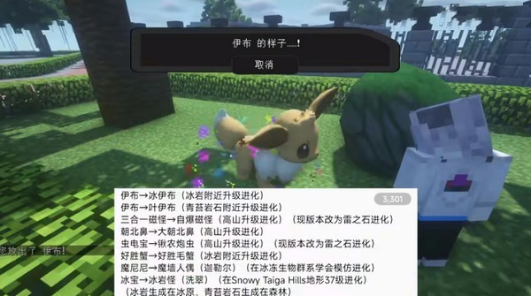 我的世界宝可梦朱紫游戏v9.1.0 1
