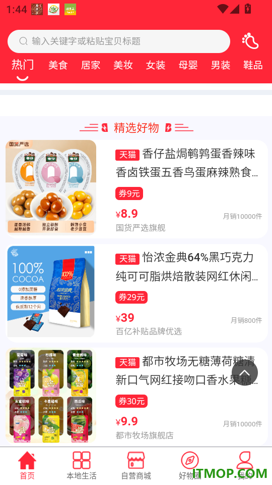 臻选舱官网版