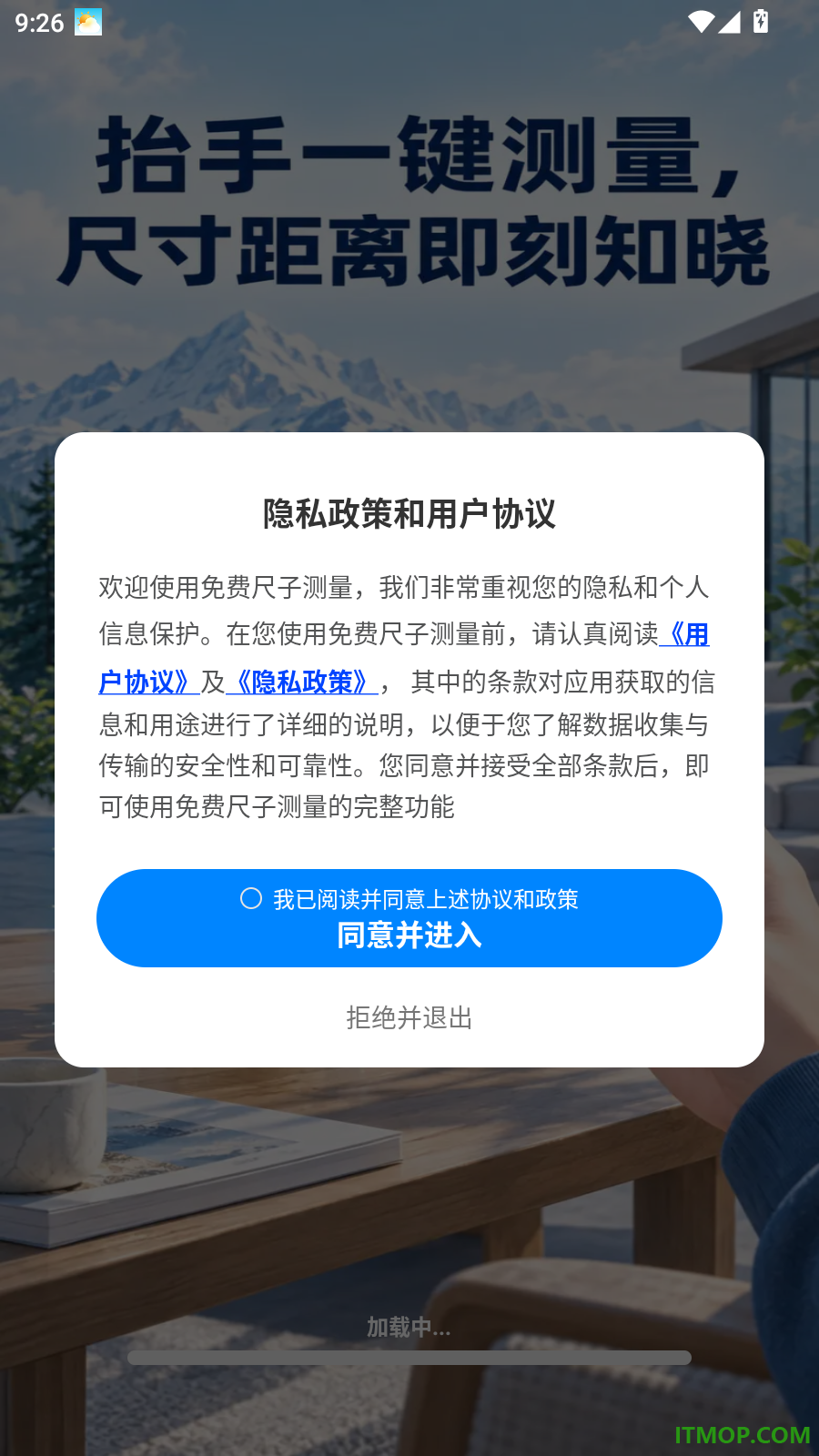 免费尺子测量手机版