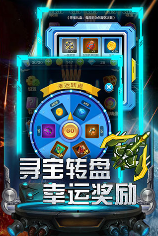雷霆飞机大战最新版v2.0.9(5)