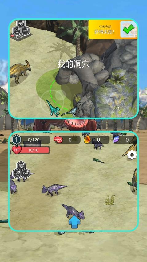 迅猛龙进化游戏v1.1.3(4)