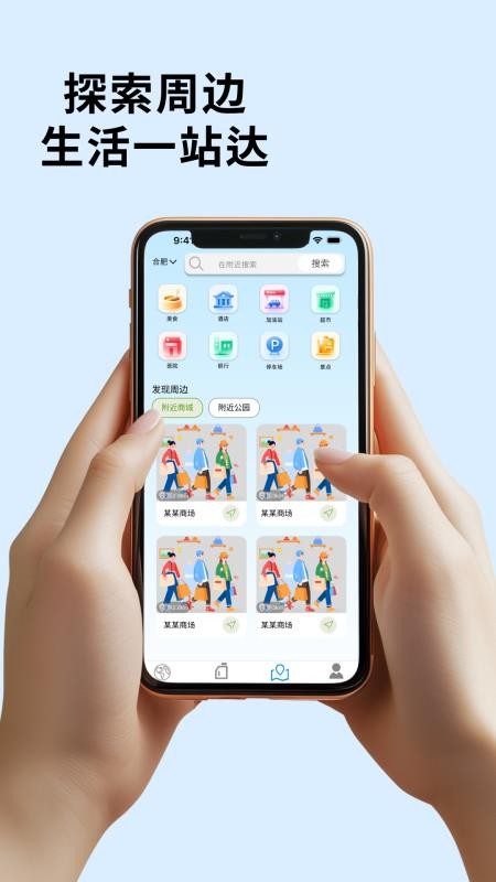 高低导航地图最新版v1.0.0(4)