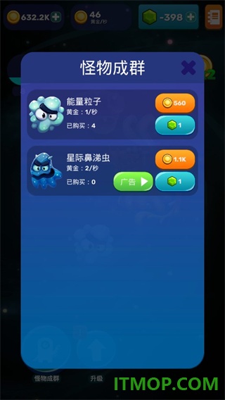 点击怪兽游戏