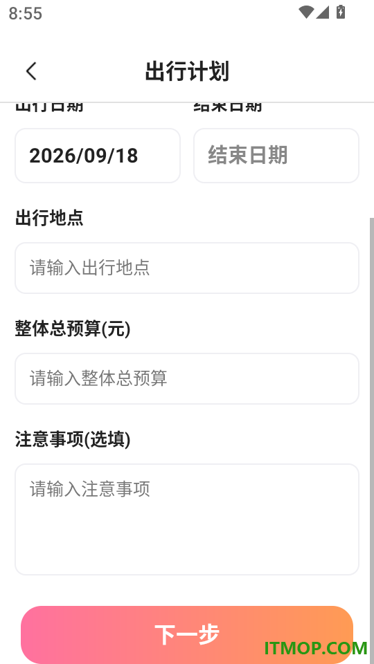 公交地铁一键出行软件